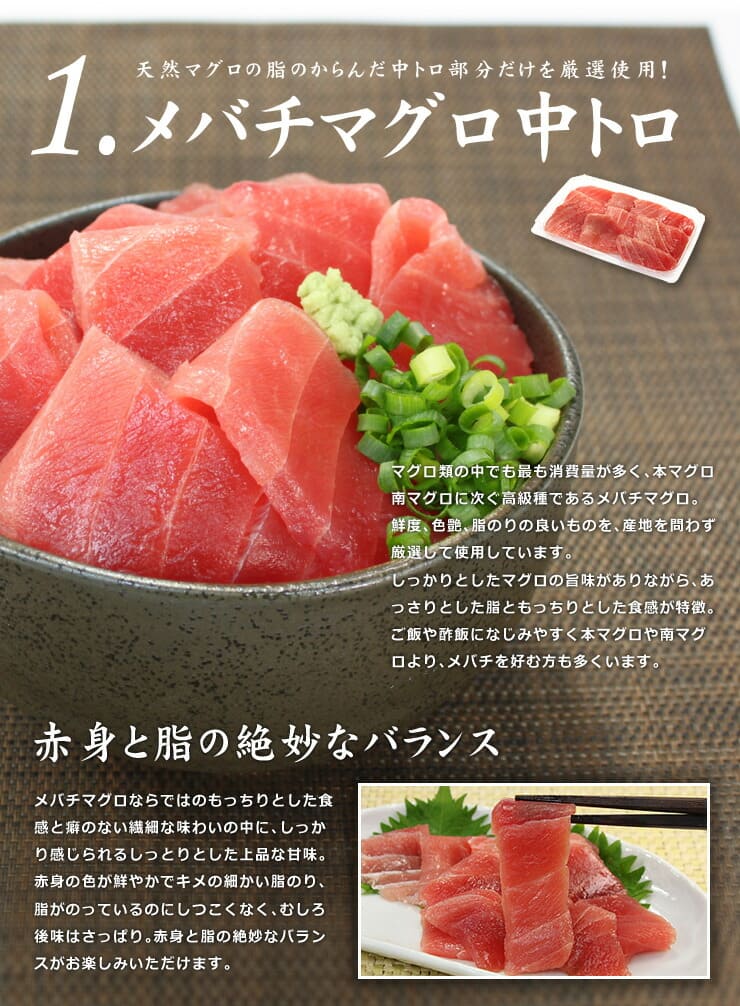 海鮮グルメセット 天然マグロ 中トロ 生ウニ イクラ醤油漬け [中トロ海鮮セット]