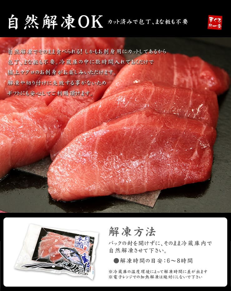 大間産 本まぐろ 大トロ 150g 可食部100％ [大間産本鮪大トロ]