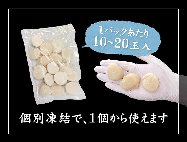 北海道産 生ホタテ 貝柱 300g [生ほたて300g]
