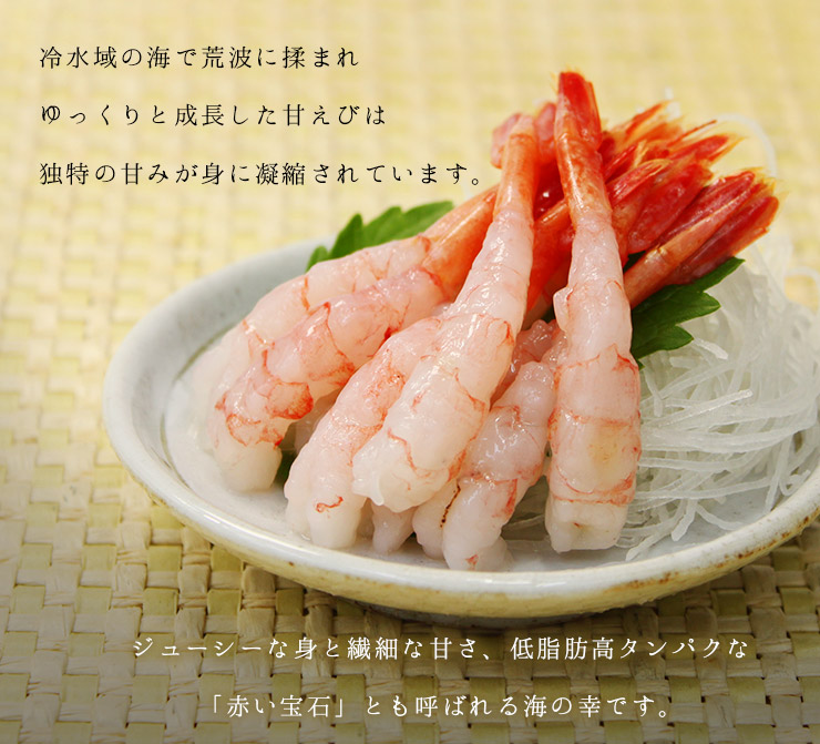 尾付き むき甘えび 20尾入り [甘エビ20尾]