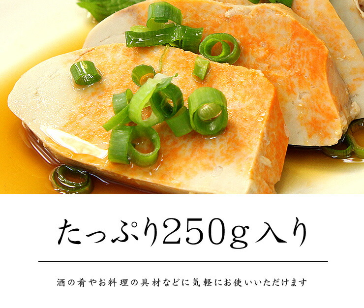 あんこう 肝 レトルトパック 250g 中国産 [アン肝250g]