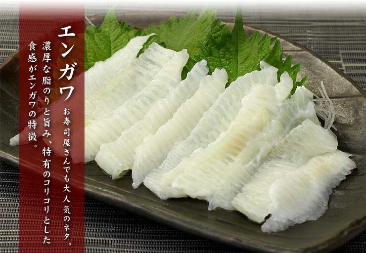 天然カレイのえんがわ 100g（20枚入）スライス済み [カレイエンガワ]