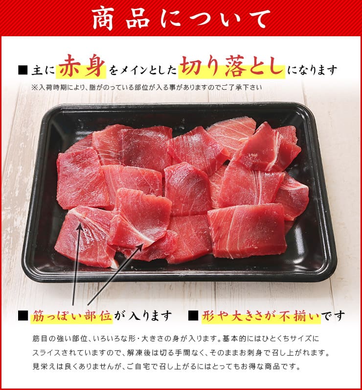 天然 南マグロ 切り落とし 500g（250g×2パック） 希少な天然南まぐろ [天然南マグロ切落し250g-2p]