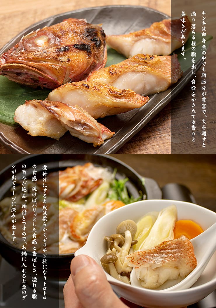 キンキ半身 特大サイズ 切り身（250g以上） [特大キンキ半身]