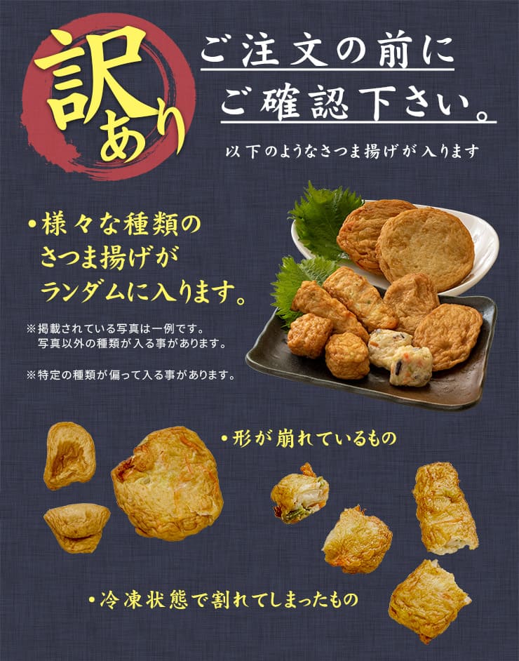 訳あり さつま揚げミックス 1kg [訳ありさつま揚げ1kg]