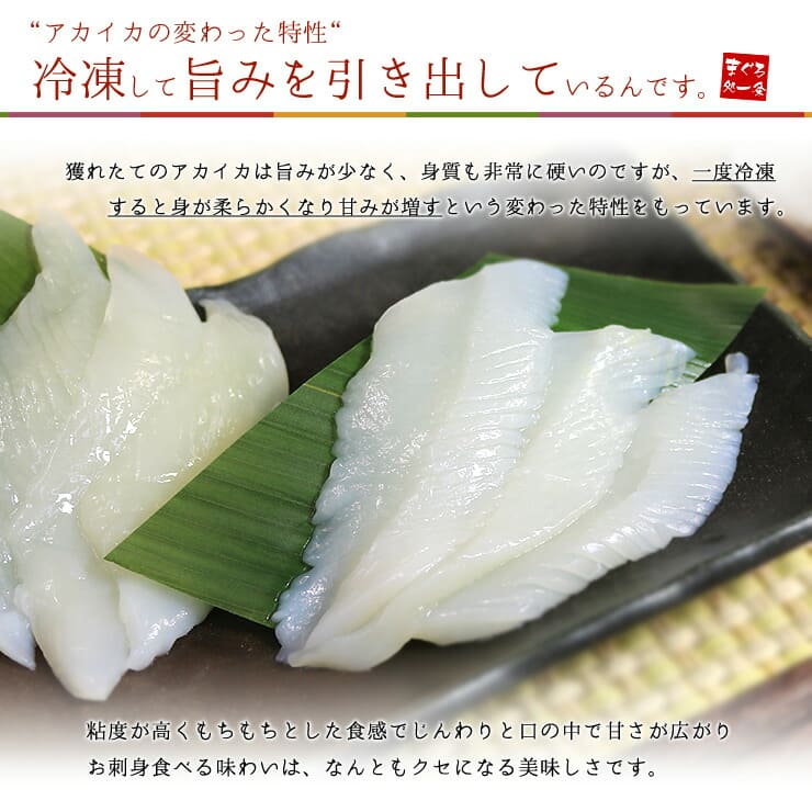アカイカ お刺身用 スライス700g 100切入 (140g 20切入×5パック) カット済 [アカイカスライス-5p]