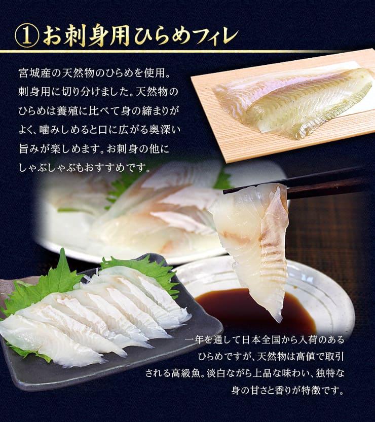 近海お刺身セット ひらめ ひらめ昆布〆 真子がれい さば昆布〆 平目えんがわ [近海お刺身セット]超速（ちょうそく）発送 1-3営業日以内に発送予定 土日祝除く