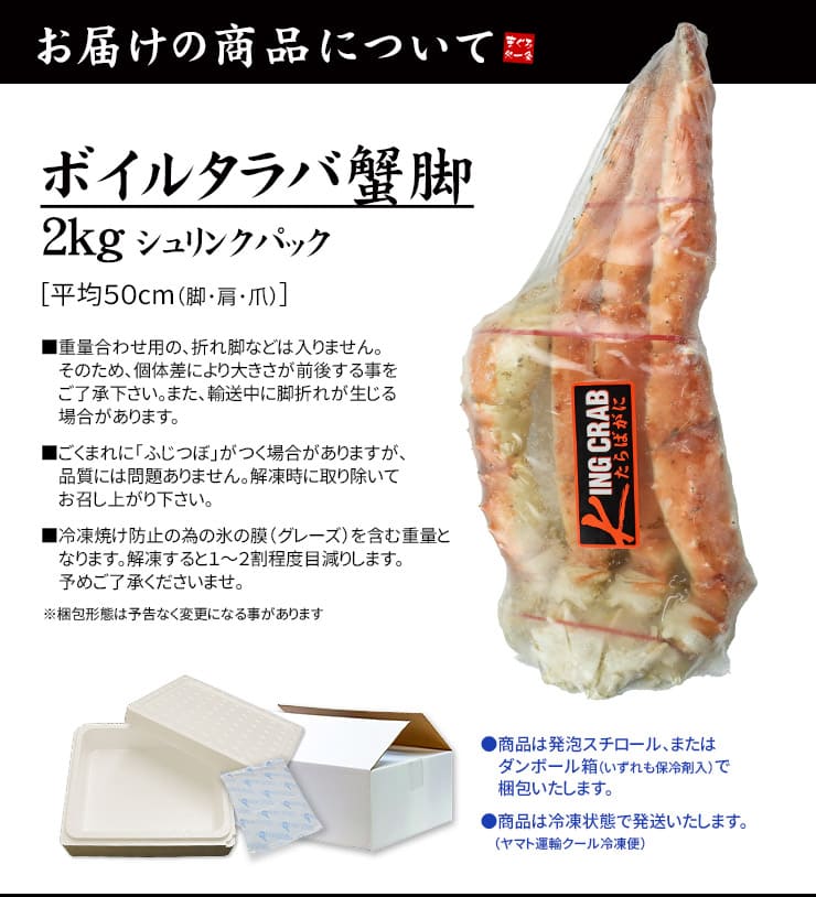 超特大 ボイルたらば蟹 1肩 2.0kg（NET1.5～1.6kg） [ボイルタラバ蟹2.0kg]