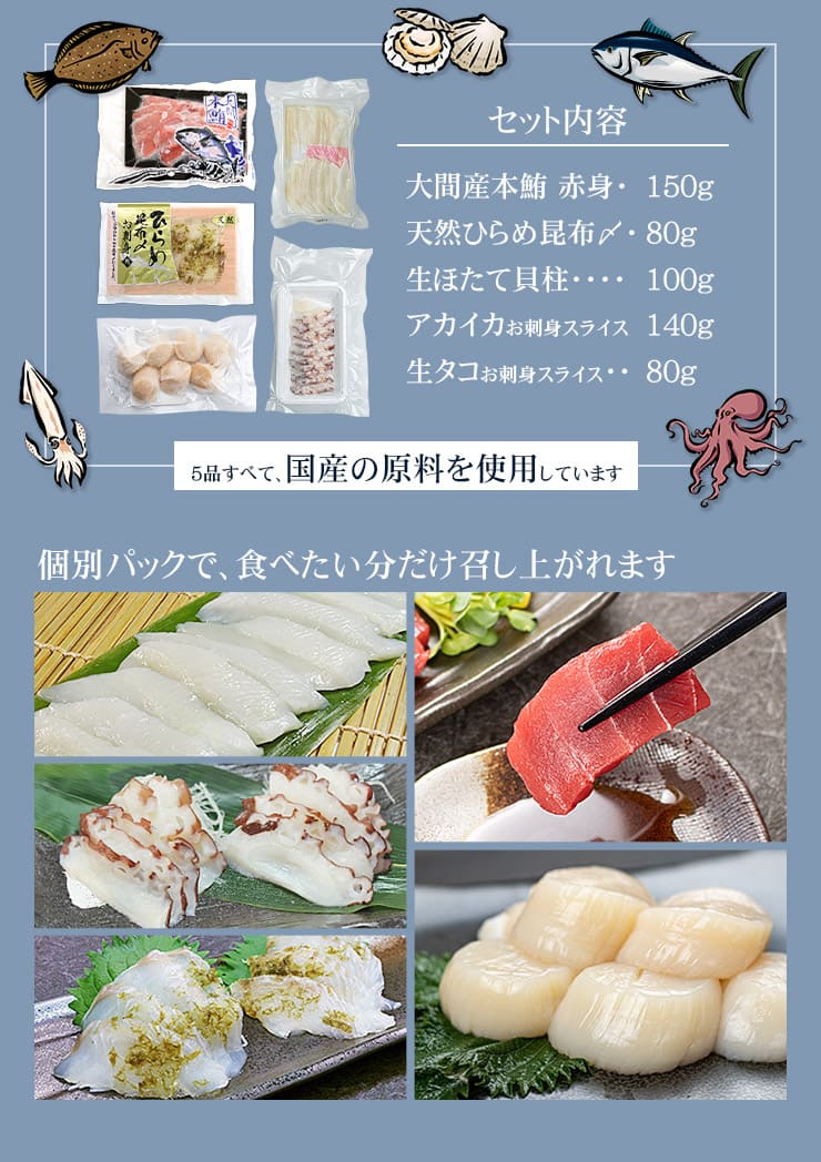 大間のまぐろ入り 国産海鮮福袋 (天然本マグロ赤身 生ほたて 平目昆布〆 アカイカ 生タコ) 約3～4人前 [国産海鮮福袋]超速（ちょうそく）発送 1-3営業日以内に発送予定 土日祝除く