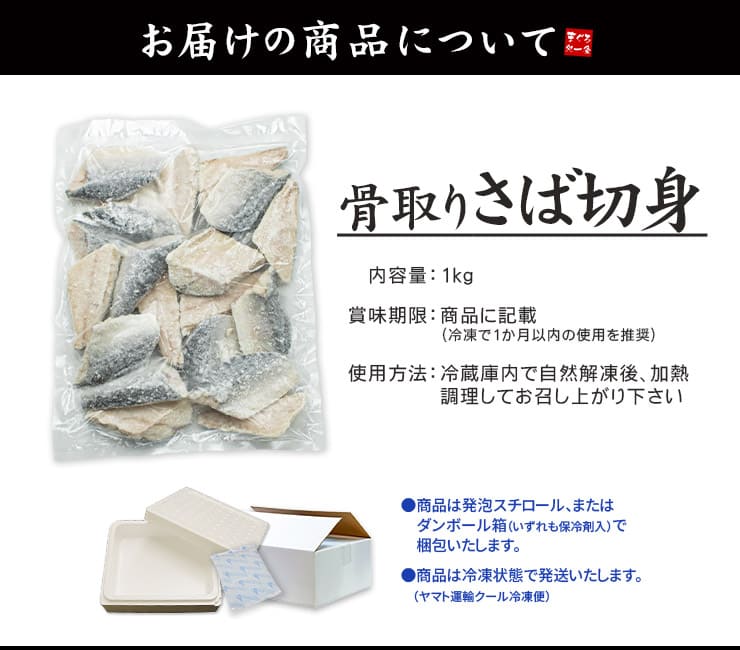 骨取りさば 切り身 1kg(20切前後) 無塩 加熱用 [さば骨取り切り身1kg]超速（ちょうそく）発送 1-3営業日以内に発送予定 土日祝除く