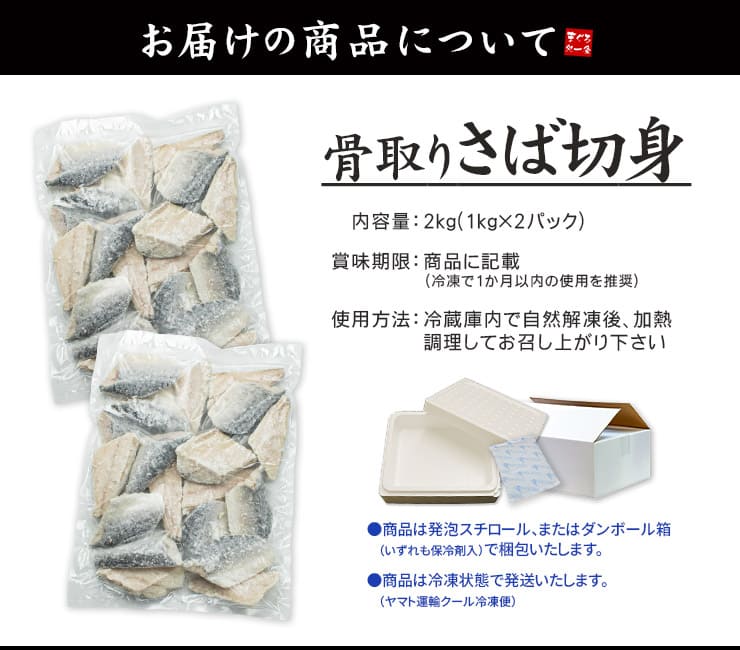 骨取りさば 切り身 2kg(40切前後) 無塩 加熱用 [さば骨取り切り身1kg-2p]超速（ちょうそく）発送 1-3営業日以内に発送予定 土日祝除く