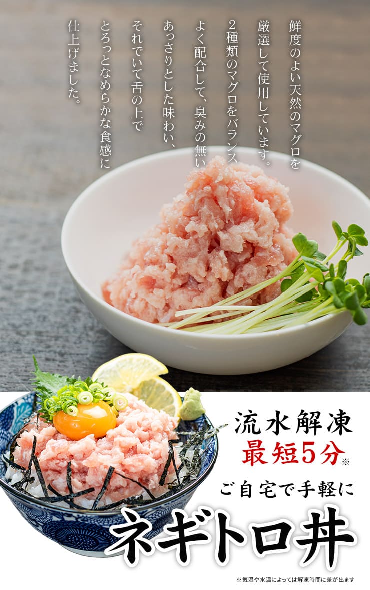 天然マグロのネギトロ 500gパック [ねぎとろ500g]