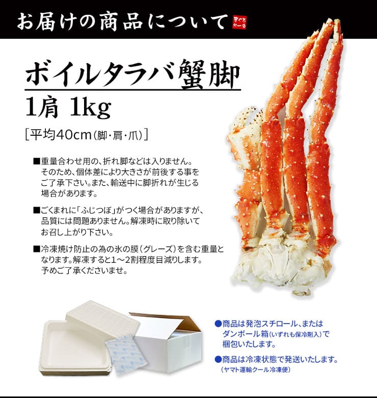 特大タラバガニ 1kg 1肩（NET800g～850g） [ボイルタラバ蟹1kg]