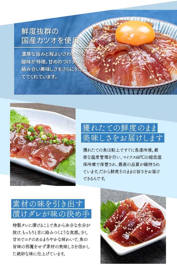 カツオ漬け 5人前(80g×5パック) [カツオ漬け-5p]