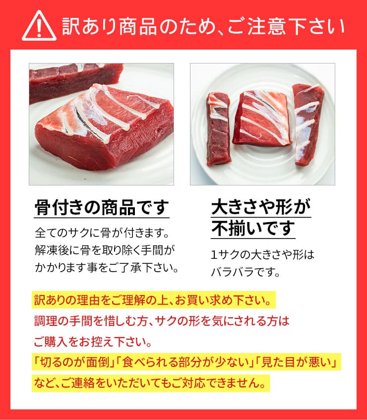 訳あり 天然 南マグロ 赤身 1kg 骨付き･形不揃い [天然ミナミ鮪訳あり赤身1kg]超速（ちょうそく）発送 1-3営業日以内に発送予定 土日祝除く