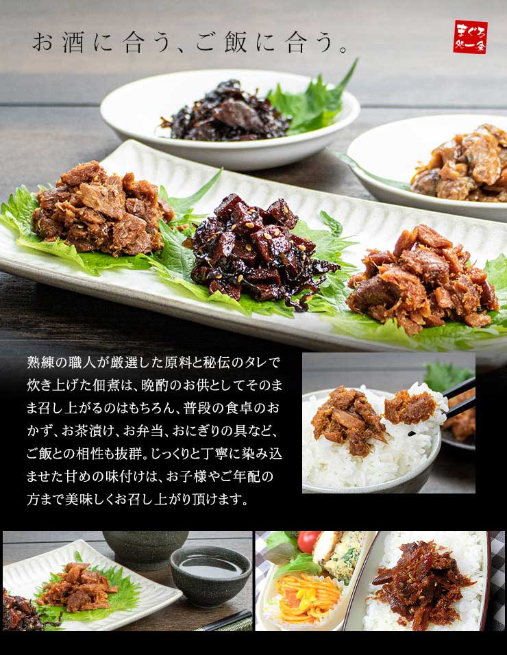 海鮮佃煮グルメセット5種（まぐろうま煮 ピリ辛まぐろ 鮪昆布 あさり佃煮 あさり昆布） [まぐろ佃煮グルメセット]