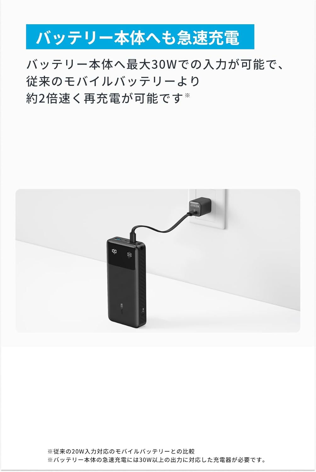 Anker Power Bank (20000mAh, 30W) ブラック