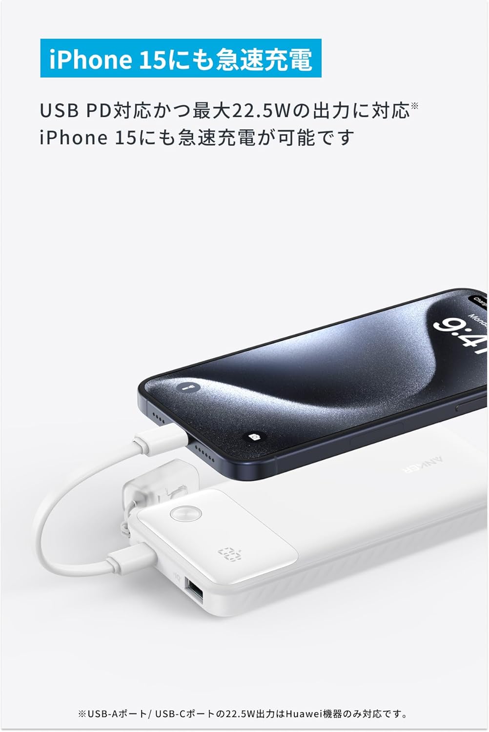 Anker Power Bank (10000mAh, 22.5W, 2 Ports) ホワイト