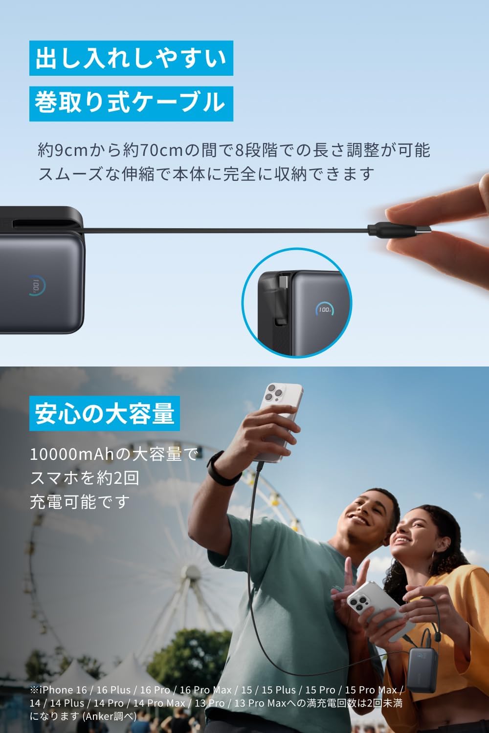Anker Nano Power Bank (10000mAh, 45W, 巻取り式 USB-Cケーブル) ブラック