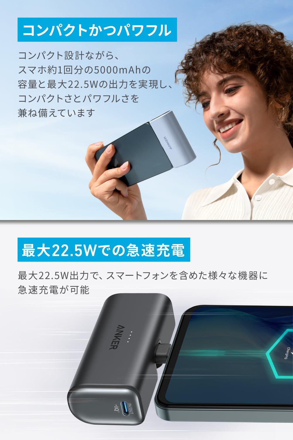 Anker Nano Power Bank (22.5W, Built-In USB-C Connector) ブラック