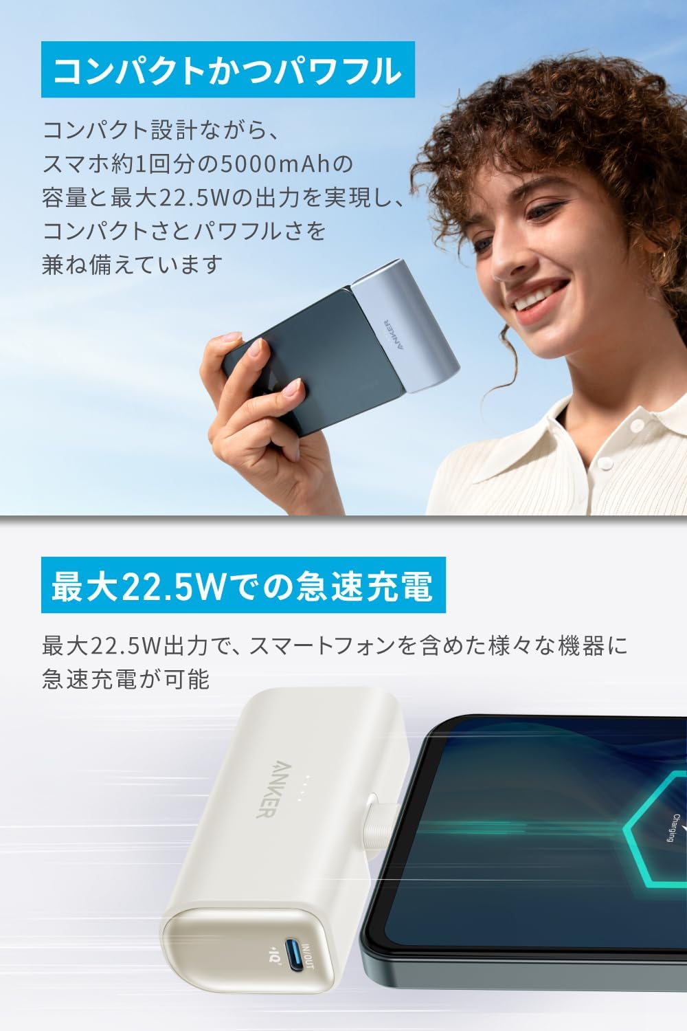 Anker Nano Power Bank (22.5W, Built-In USB-C Connector) ホワイト