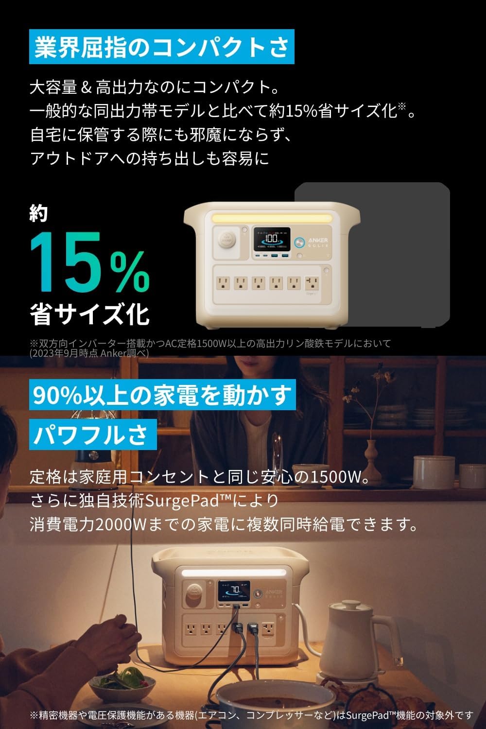 Anker Solix C1000 Portable Power Station ベージュ