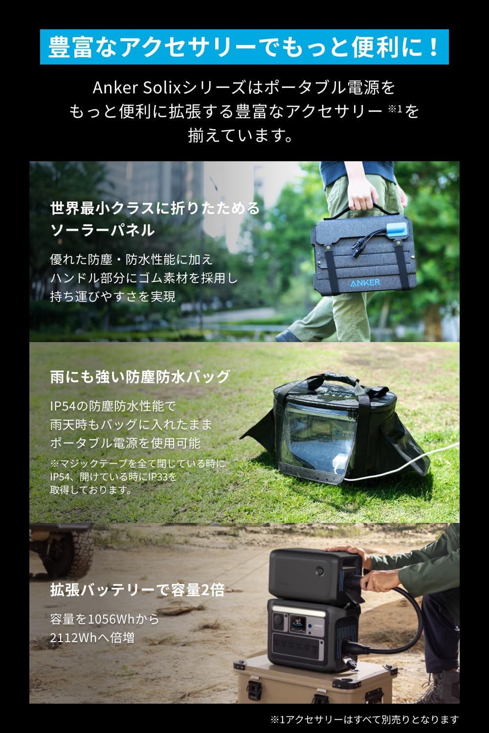 Anker Solix C1000 Portable Power Station