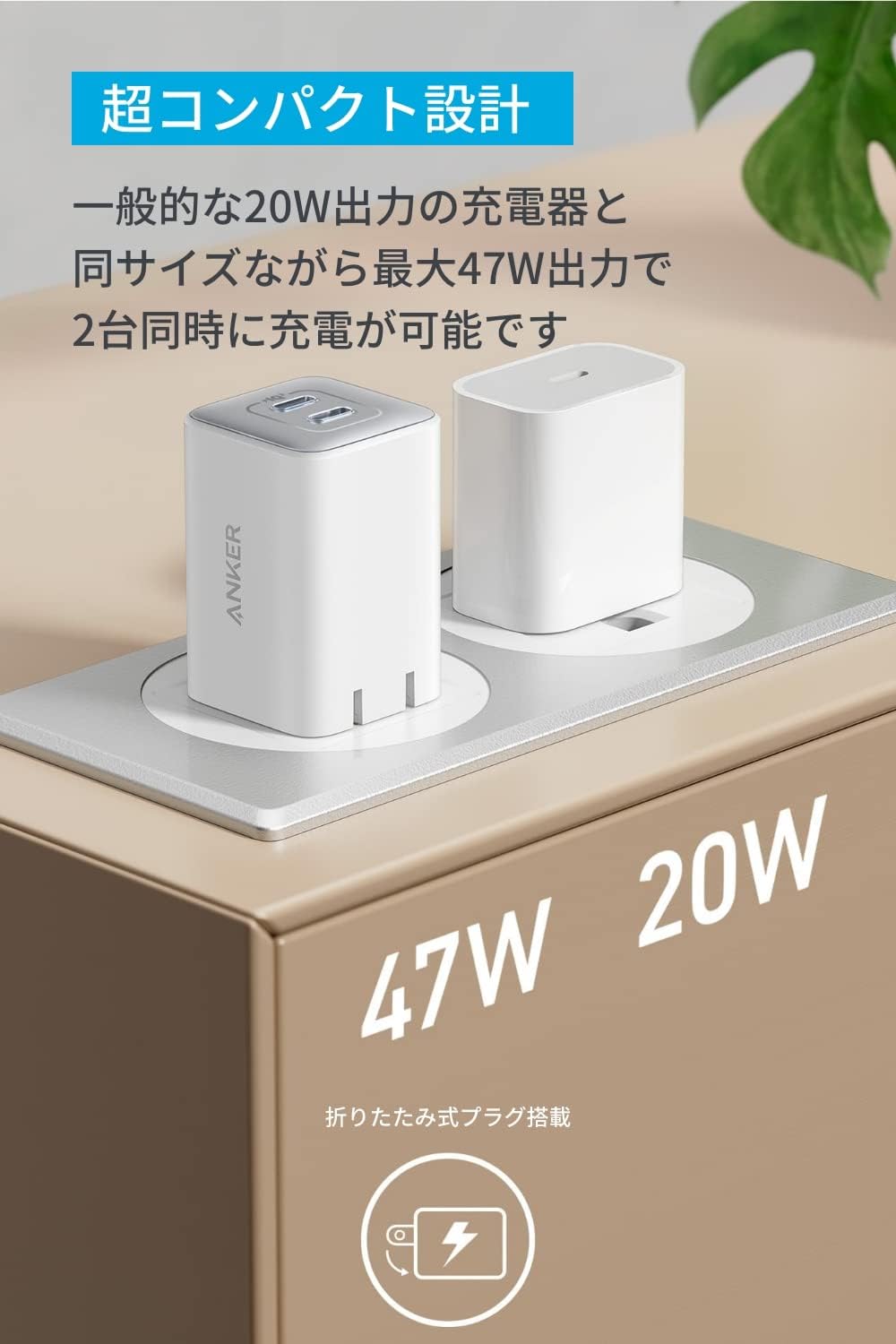 Anker 523 Charger (Nano 3, 47W) ホワイト