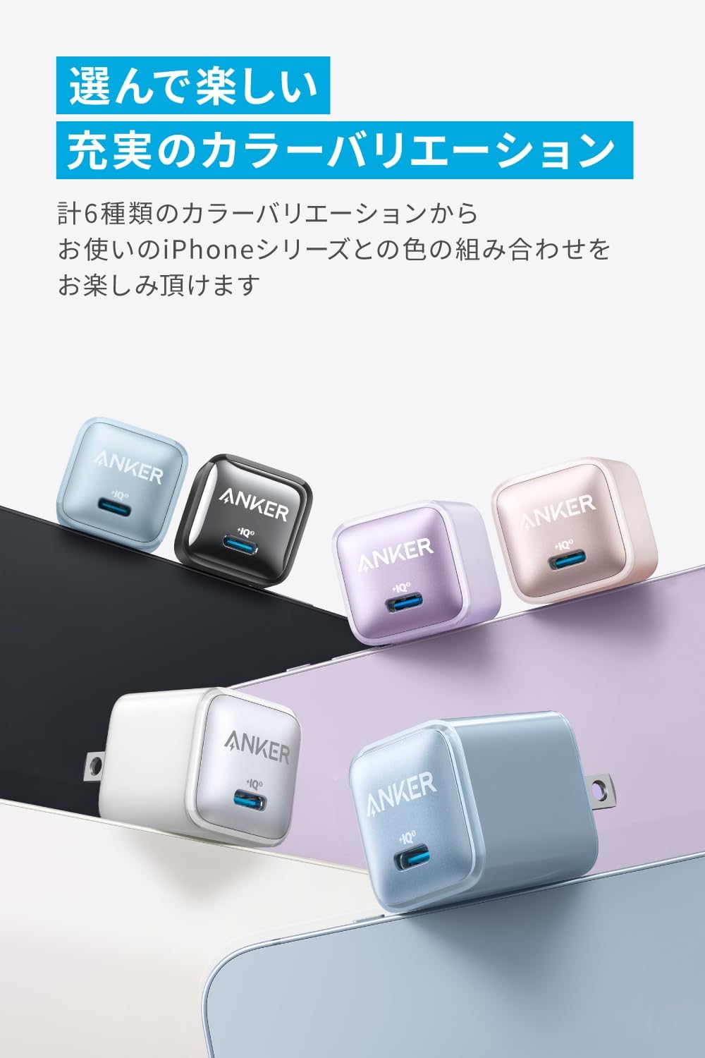 Anker Nano Charger (20W) ホワイト