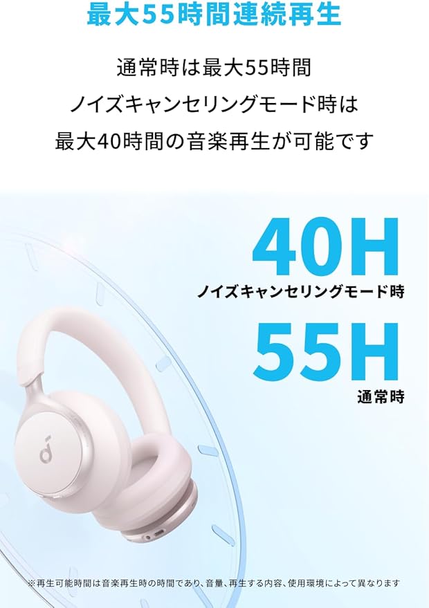 Anker Soundcore Space One ピンク