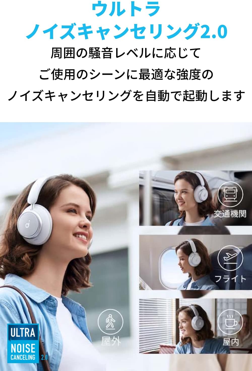 Soundcore Space Q45 (ホワイト)