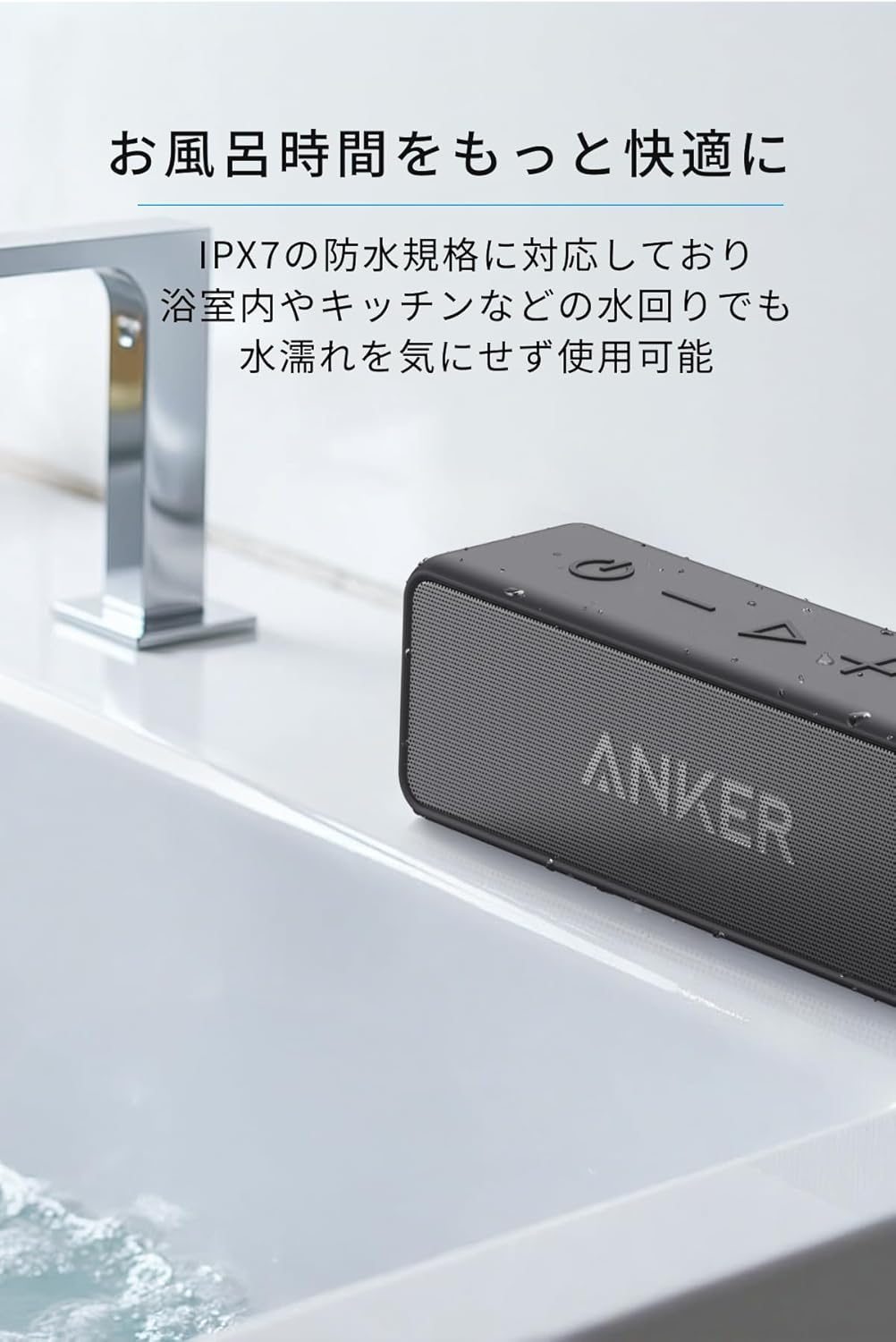 Anker SoundCore2【USB Type-C充電】