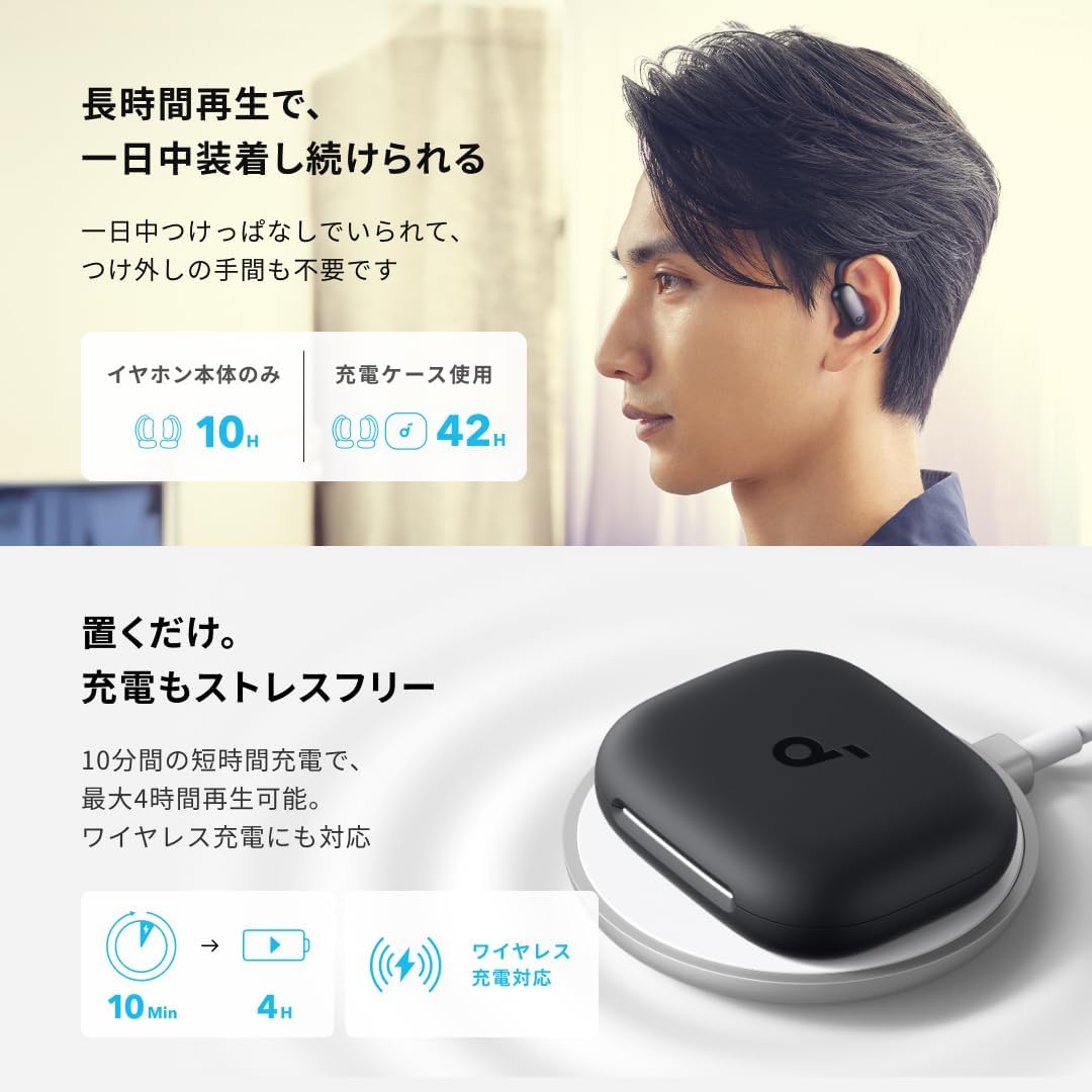 Soundcore AeroFit 2 ミッドナイトブラック