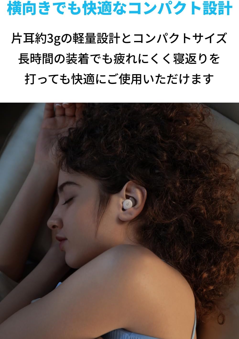 Soundcore Sleep A20 サンドベージュ
