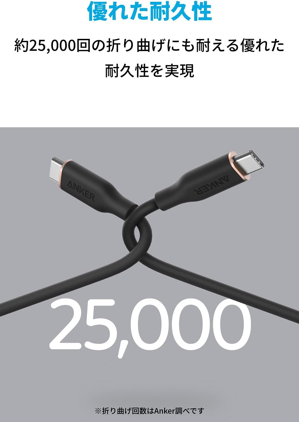 Anker PowerLine III Flow USB-C & USB-C ケーブル 0.9m ミッドナイトブラック