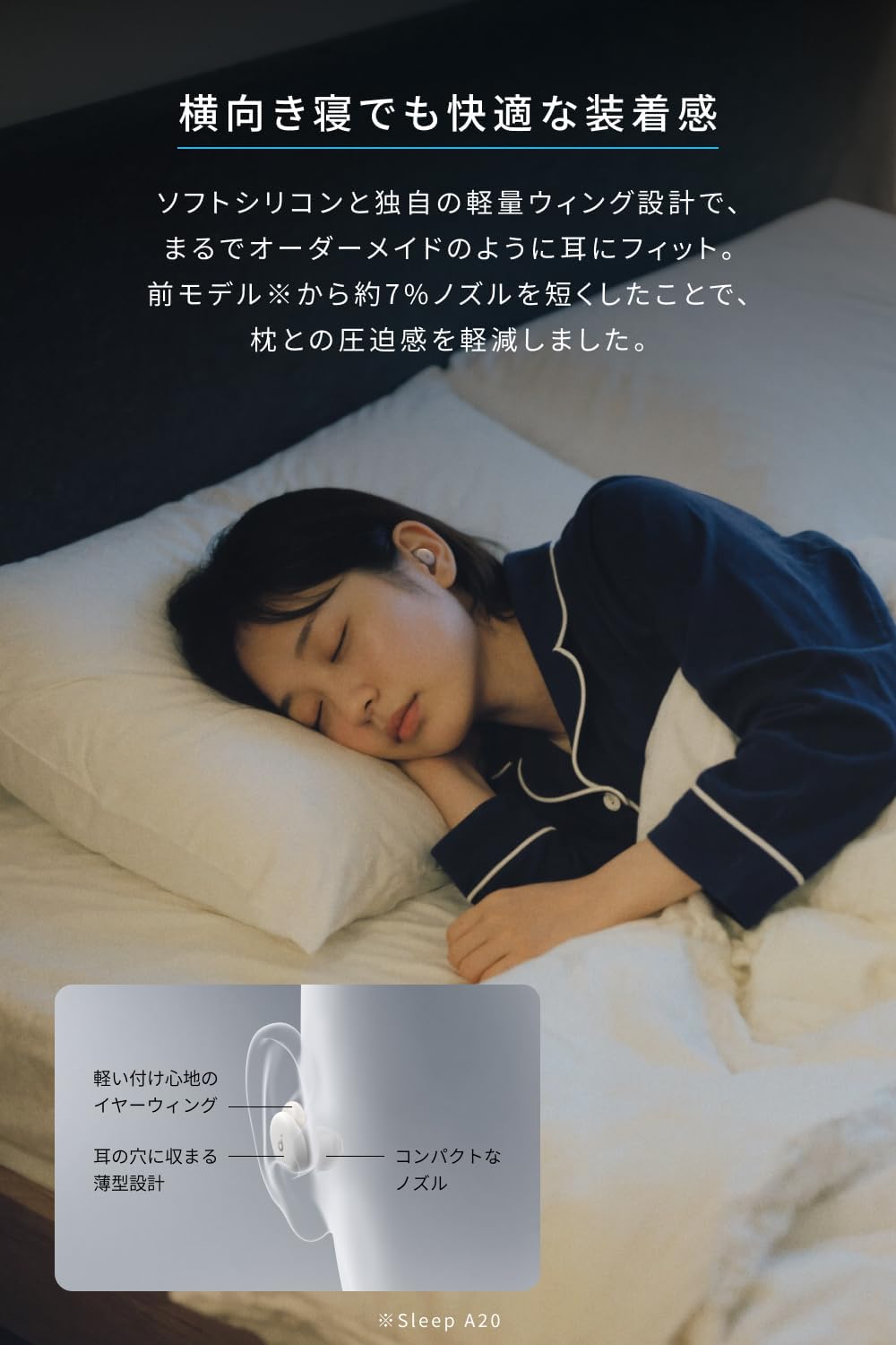 Soundcore Sleep A30 オフホワイト