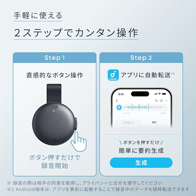 Soundcore Work ブラック 64GB