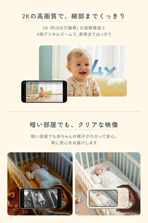 Anker Eufy (ユーフィ) Baby Monitor C10（ベビーモニター）【 約300万画素/2K 4倍ズーム/動作・室温検知/モニター】