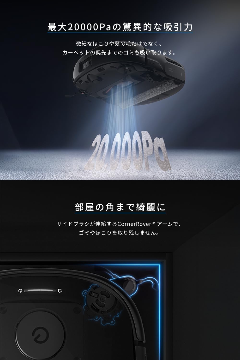 Eufy Robot Vacuum Omni E25 ブラック