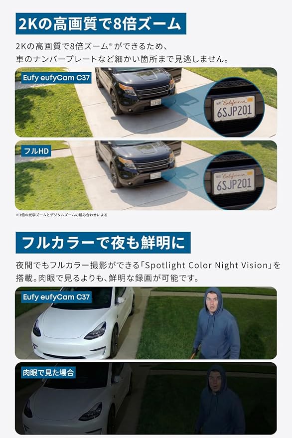 Anker Eufy (ユーフィ) eufyCam C37 (屋外防犯カメラ) 【ワイヤレス接続 / 360°撮影可能 / 300万画素 / 取り付け簡単 / ソーラー充電 / IP65 防塵防水】