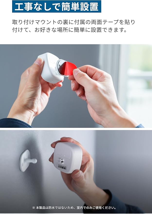 Anker Eufy (ユーフィ) Security Motion Sensor (モーションセンサー) 人感センサー/ホームアラームシステム/ 防犯対策/アラート機能