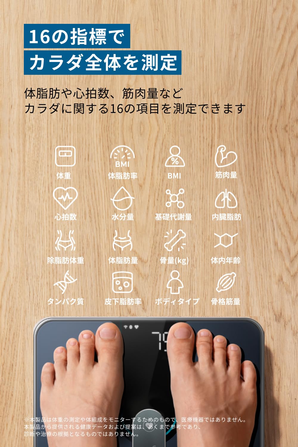 Eufy Smart Scale P2 Pro ブラック