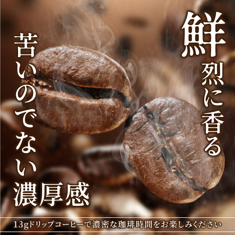 澤井珈琲 もう戻れない満足感◎マグカップ専用ドリップパック 13gドリップコーヒー 6種 120袋