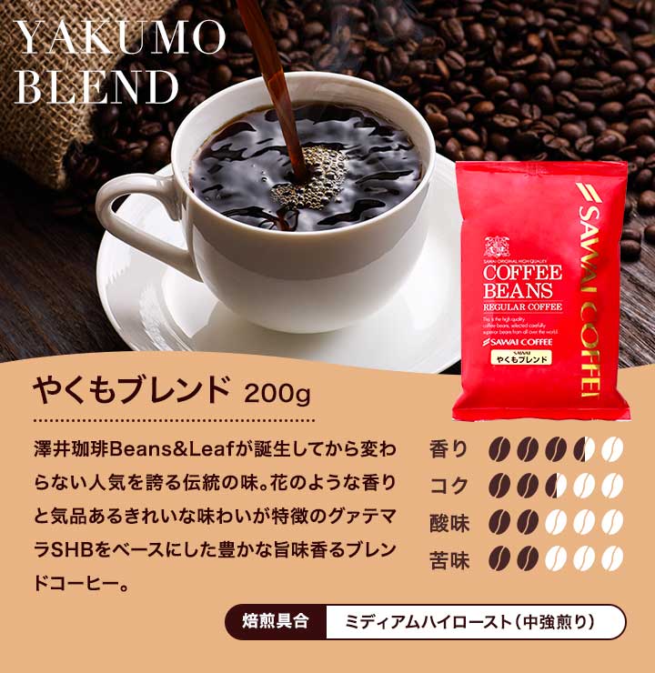 澤井珈琲 コーヒーとスイーツの幸せ福袋 200g×3袋 シフォンケーキ1個 豆のまま