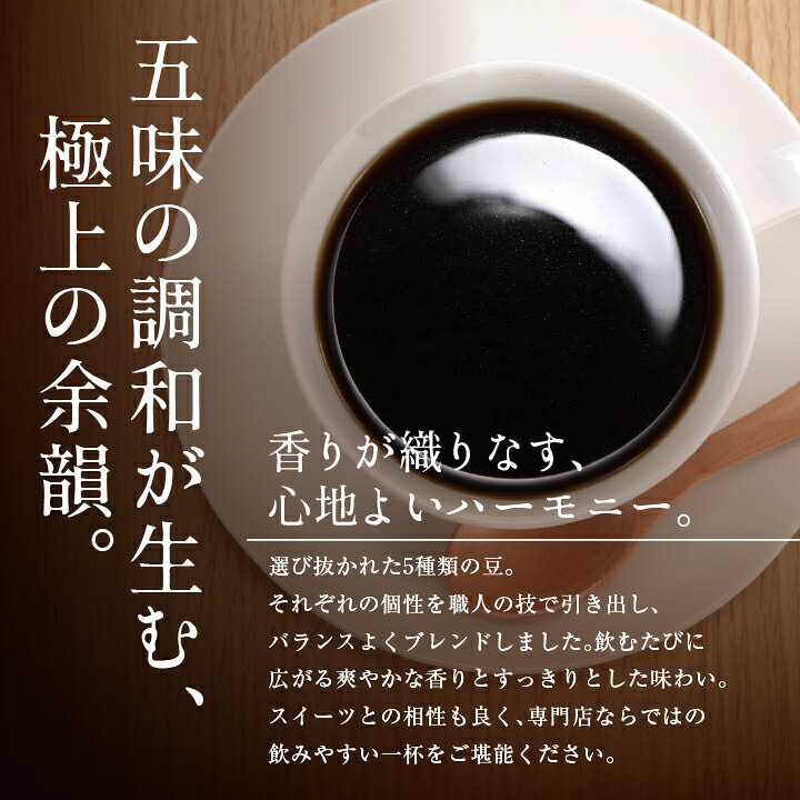 澤井珈琲 おうち時間を彩る、シンフォニーの香り ブレンドシンフォニー 400g×3袋 中挽き