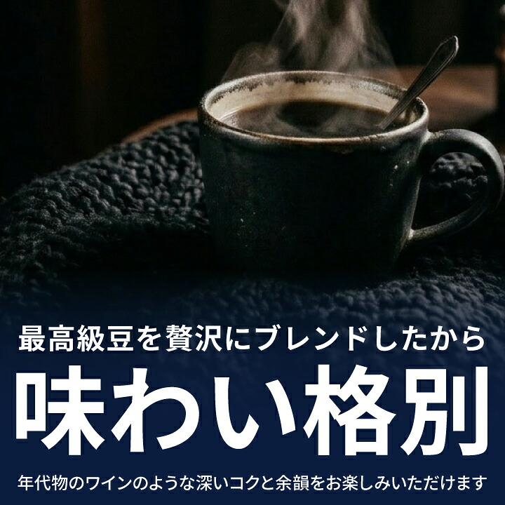 澤井珈琲 目指したのは至高に輝くブルーの珈琲 極上のブルーエンブレム 2種 400g×2袋 中挽き