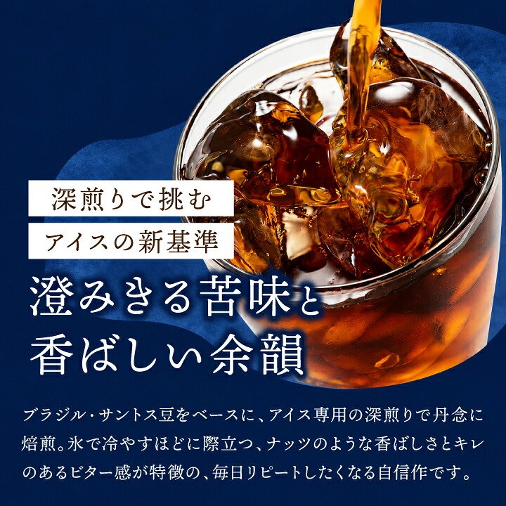澤井珈琲 毎日リピートしたくなるアイスコーヒー BITTERなアイスブレンド 400g×3袋 豆のまま