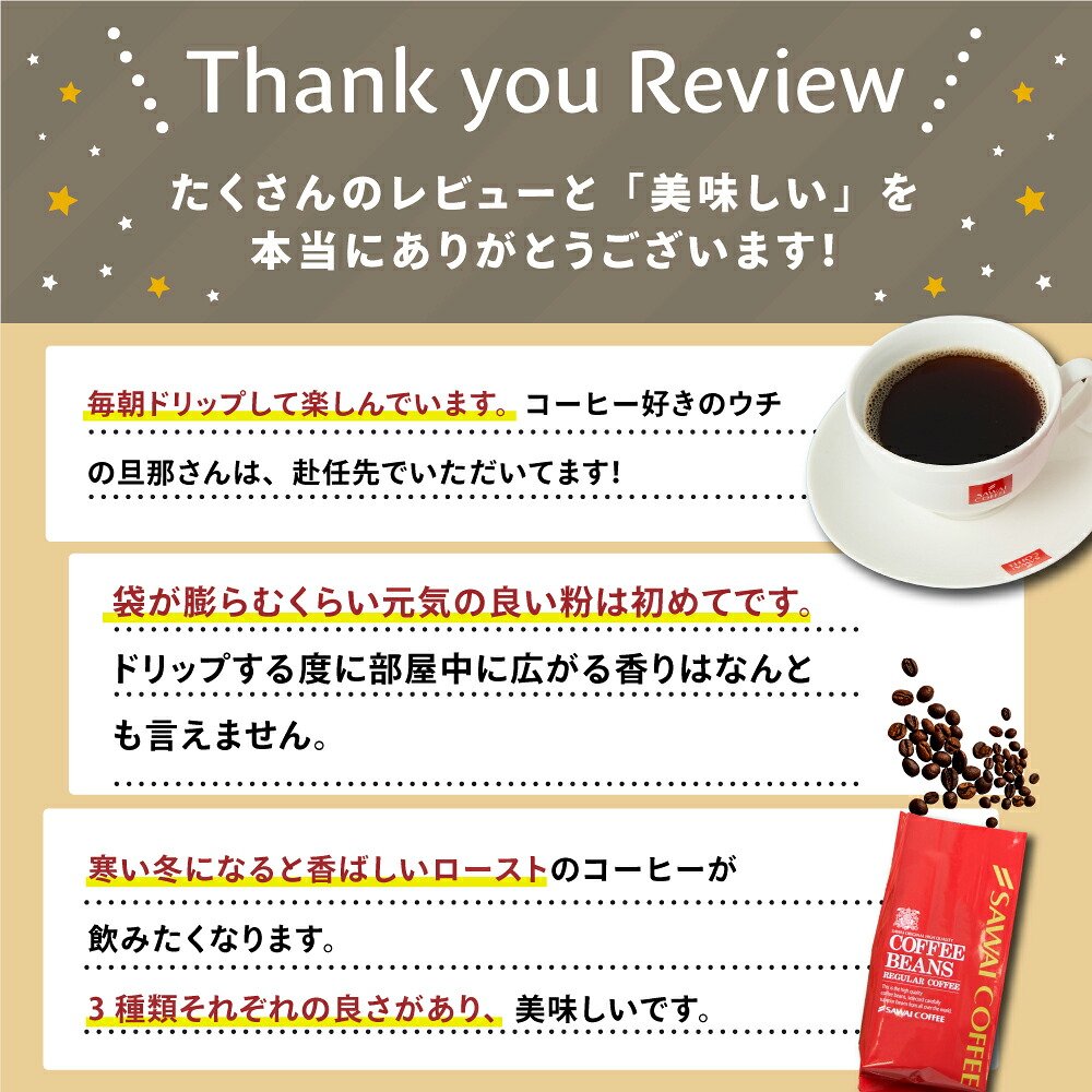澤井珈琲 スペシャリティーコーヒー福袋 イエローマウンテン キリマンジャロ サントスプリンセス 1.3kg 3袋 130杯分 中挽き