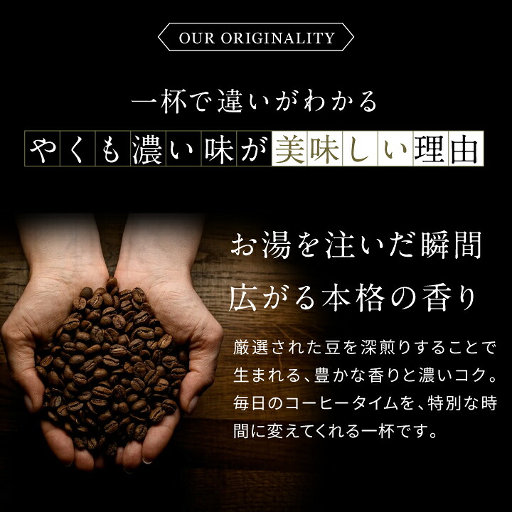澤井珈琲 コーヒー党に捧ぐ、濃厚ビターな珈琲豆 やくもブレンド濃い味 400g×3袋 豆のまま