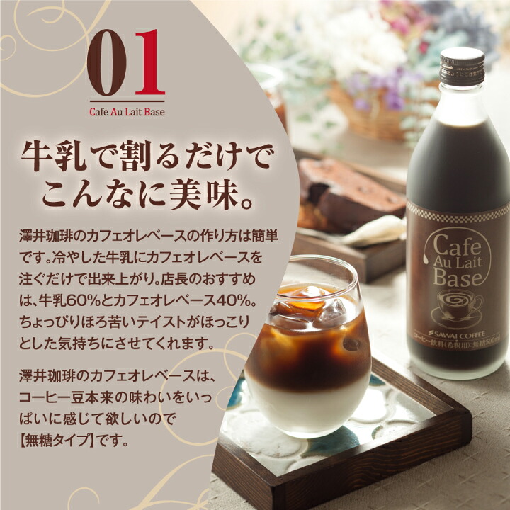 澤井珈琲 届いた瞬間、お家のリビングがオシャレなカフェに カフェオレベース 500ml×1本 ベイクドチョコケーキ×1本
